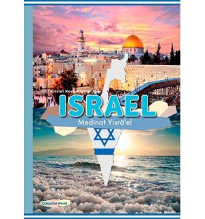 ISRAEL - Medinat Yisrael